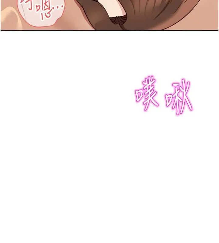 魯蛇社畜的金手指第55話-拜託用你的肉棒讓我高潮!