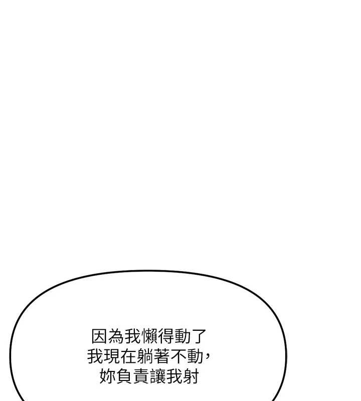 鲁蛇社畜的金手指第55話-拜託用你的肉棒讓我高潮!
