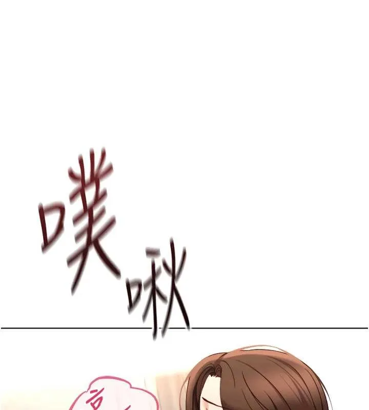 魯蛇社畜的金手指第55話-拜託用你的肉棒讓我高潮!