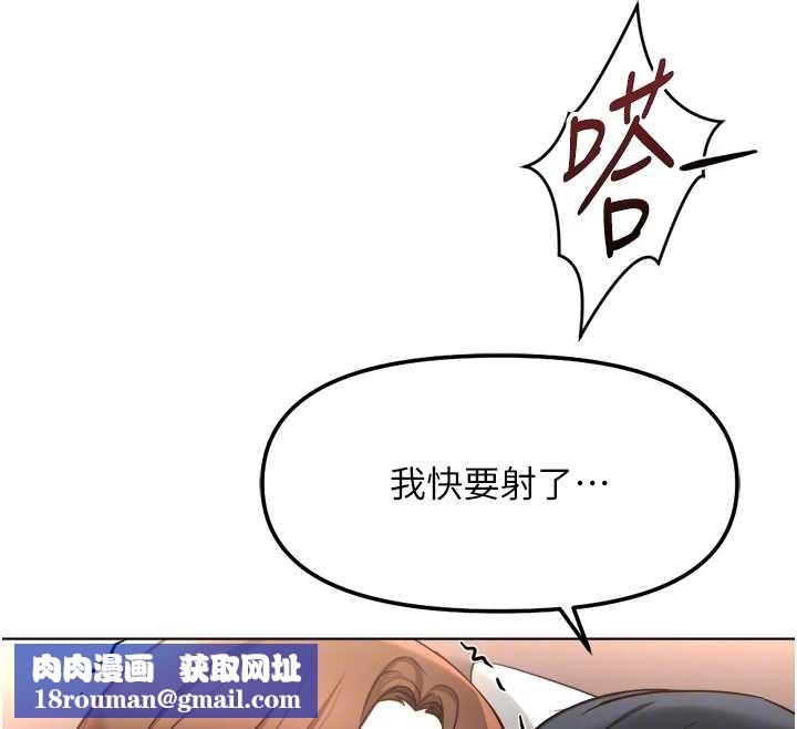 鲁蛇社畜的金手指第55話-拜託用你的肉棒讓我高潮!