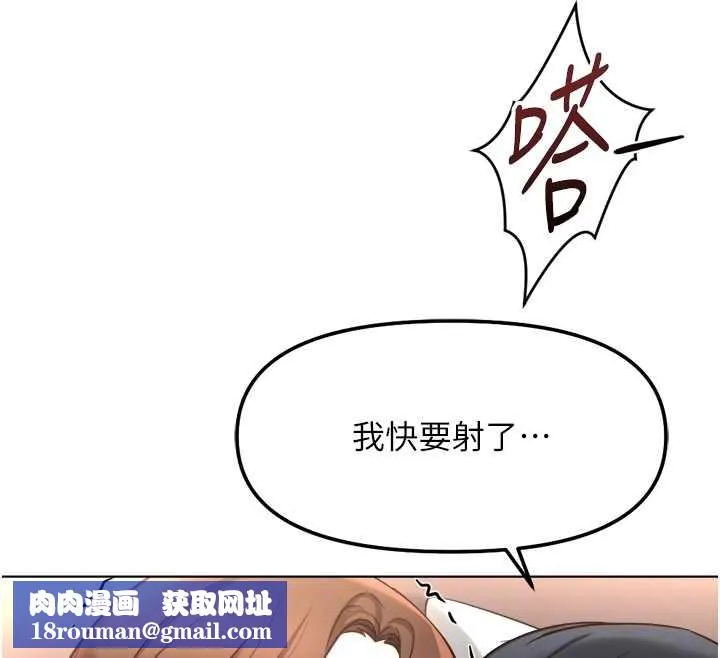 魯蛇社畜的金手指第55話-拜託用你的肉棒讓我高潮!