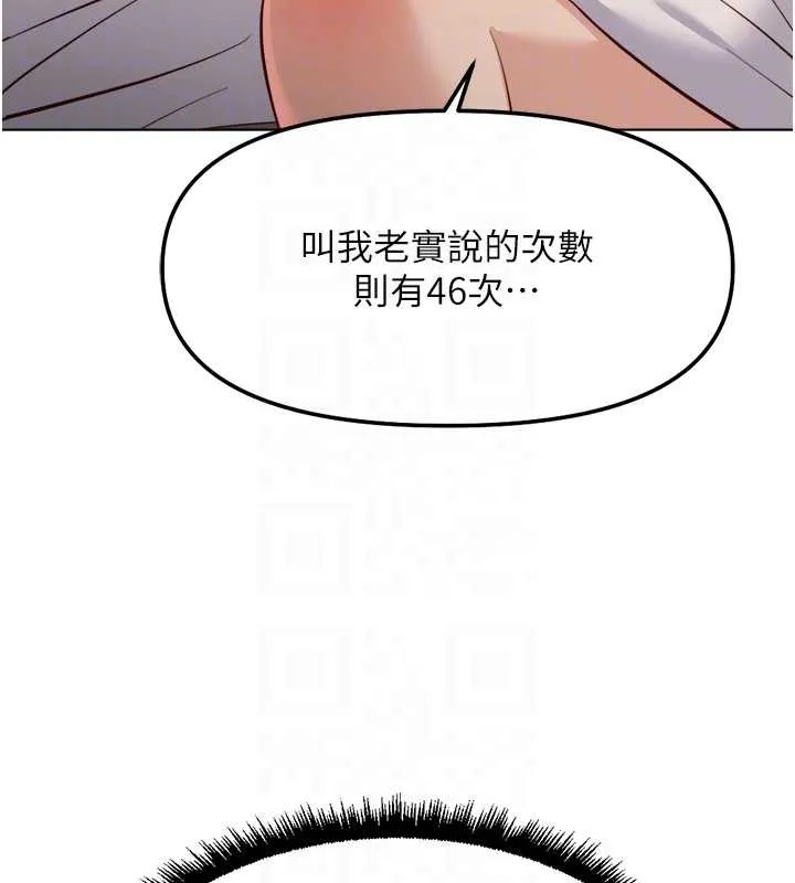 魯蛇社畜的金手指第55話-拜託用你的肉棒讓我高潮!