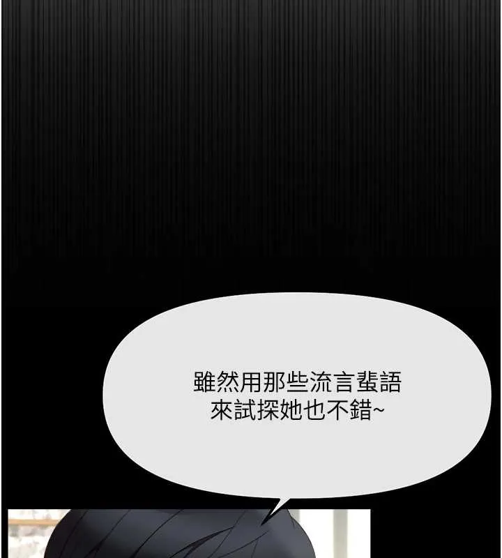 魯蛇社畜的金手指第55話-拜託用你的肉棒讓我高潮!