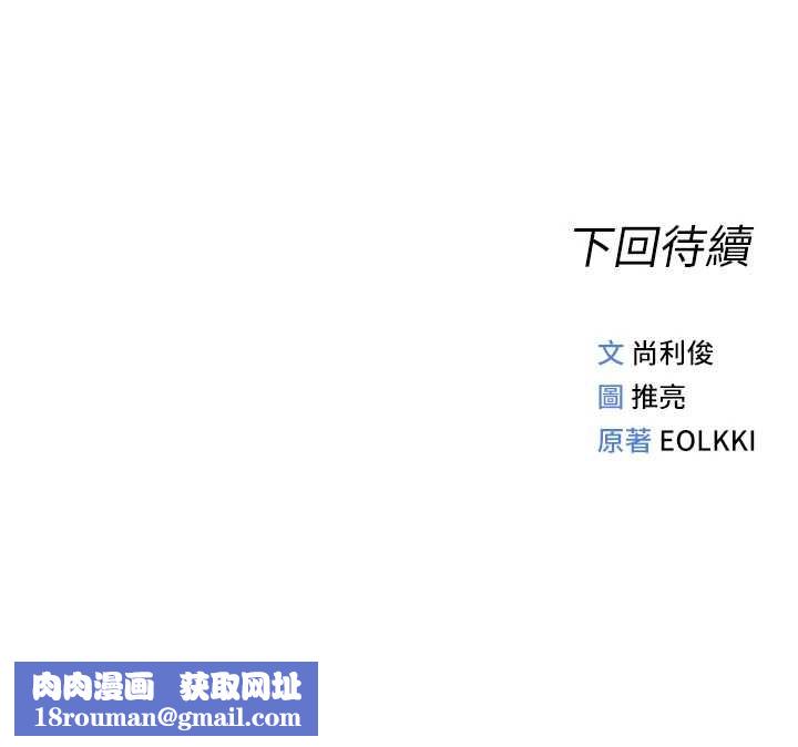 鲁蛇社畜的金手指第55話-拜託用你的肉棒讓我高潮!