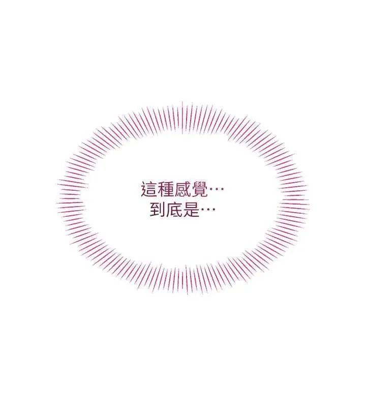 倒追遊戲第34話-我比奴隸還早高潮