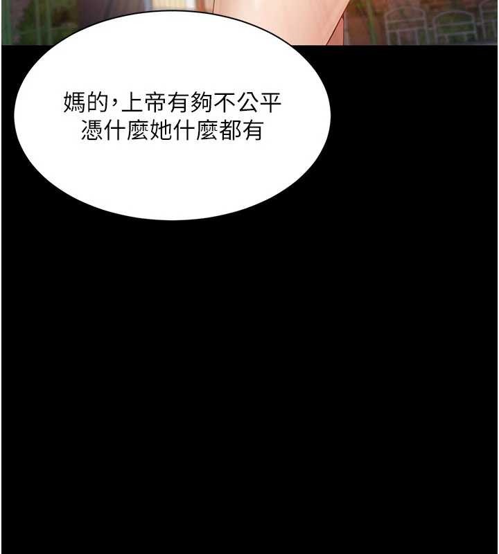 倒追游戏第34話-我比奴隸還早高潮