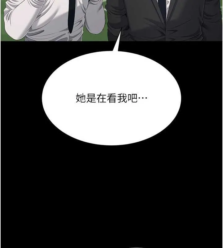 倒追遊戲第34話-我比奴隸還早高潮