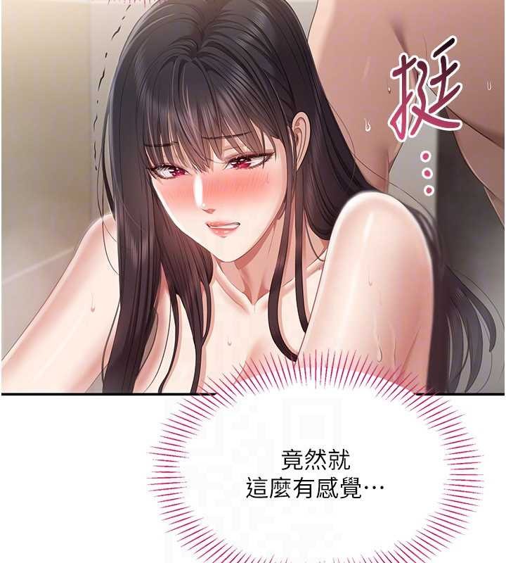 倒追游戏第34話-我比奴隸還早高潮