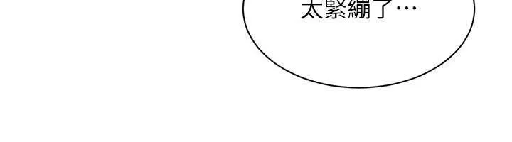 倒追遊戲第34話-我比奴隸還早高潮