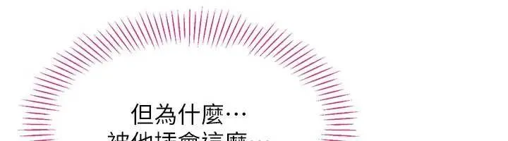 倒追遊戲第34話-我比奴隸還早高潮