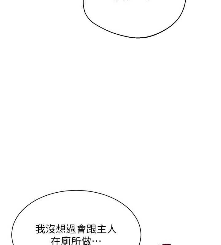 倒追游戏第34話-我比奴隸還早高潮