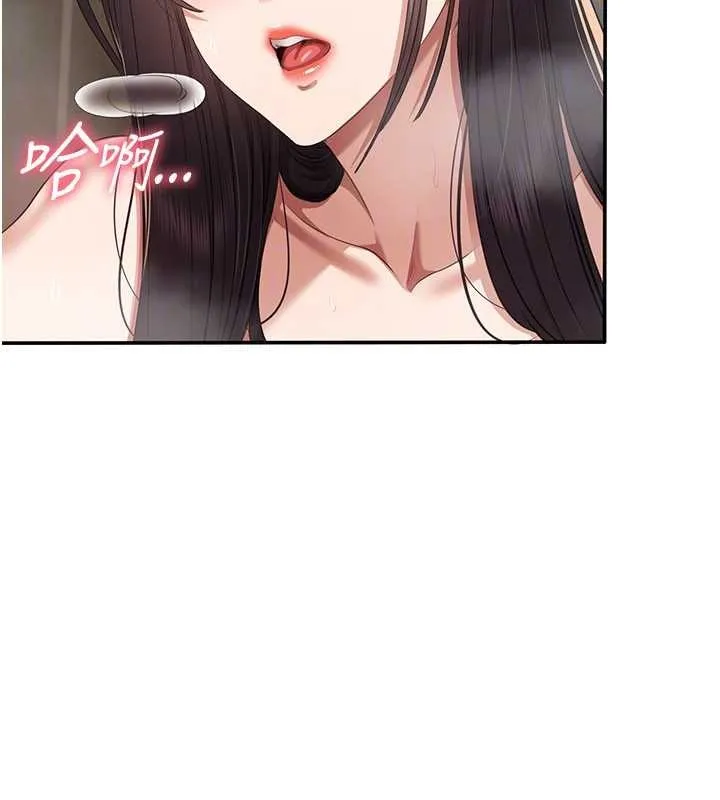 倒追遊戲第34話-我比奴隸還早高潮