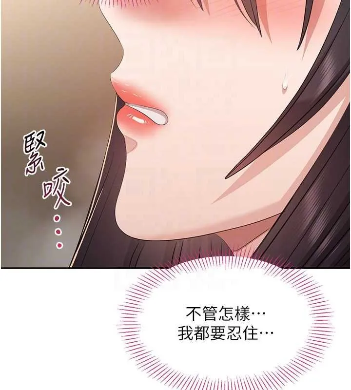 倒追遊戲第34話-我比奴隸還早高潮