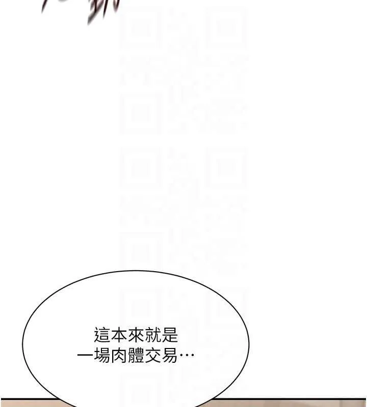 倒追遊戲第34話-我比奴隸還早高潮