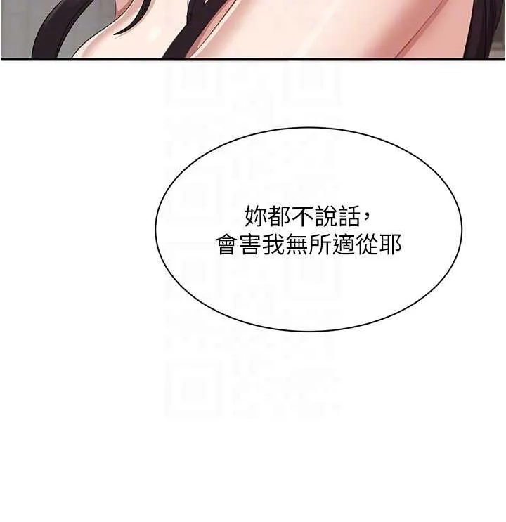 倒追遊戲第34話-我比奴隸還早高潮