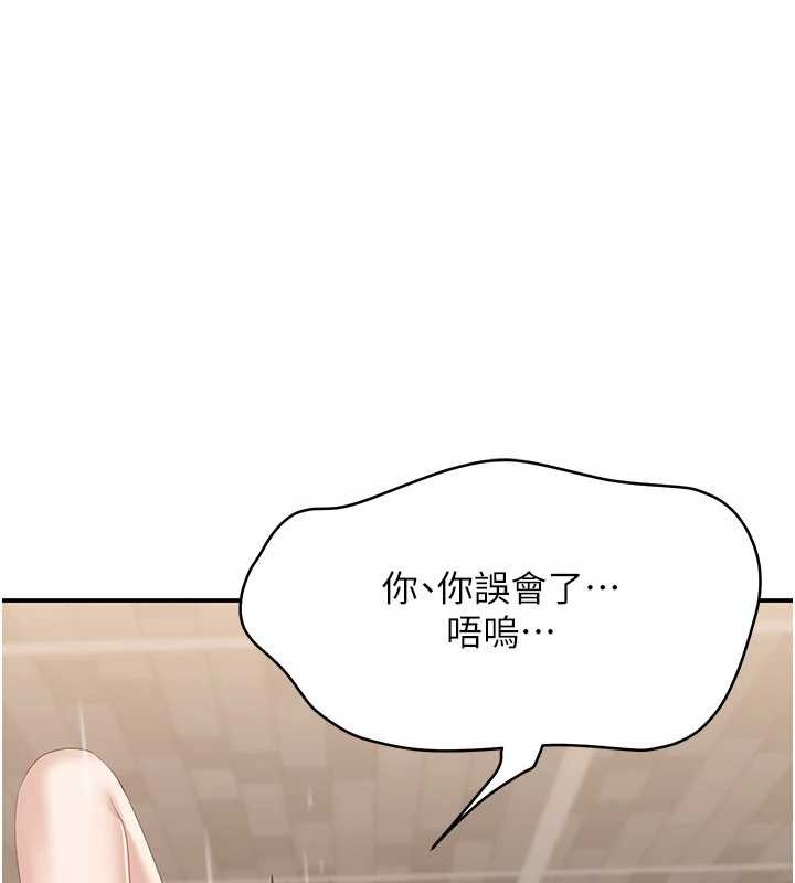 倒追游戏第34話-我比奴隸還早高潮