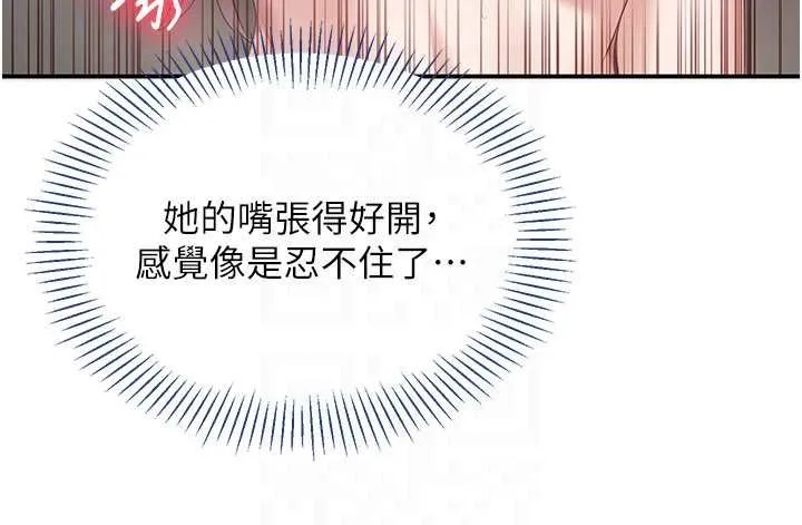 倒追遊戲第34話-我比奴隸還早高潮