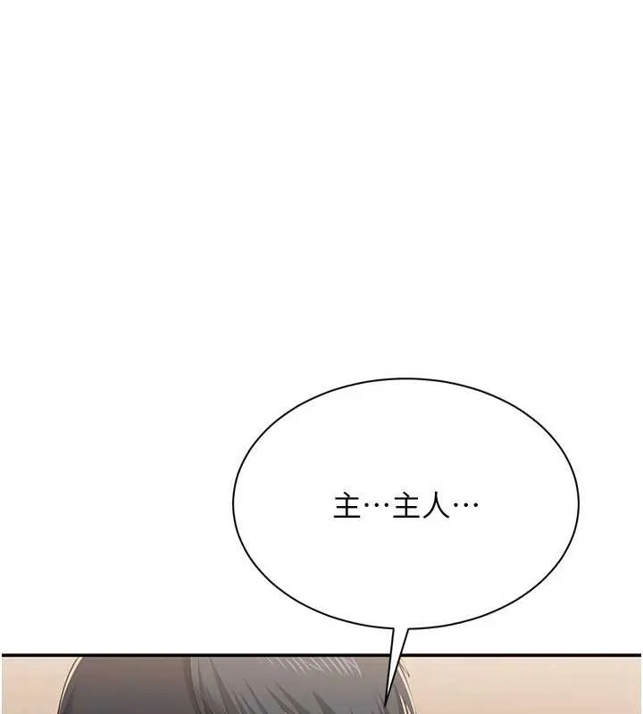 倒追遊戲第34話-我比奴隸還早高潮