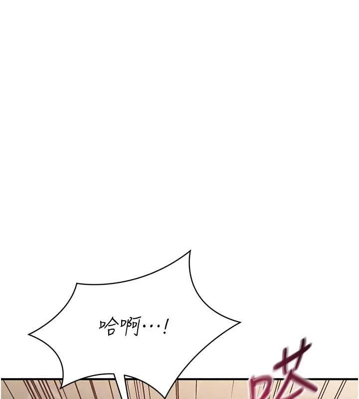 倒追遊戲第34話-我比奴隸還早高潮