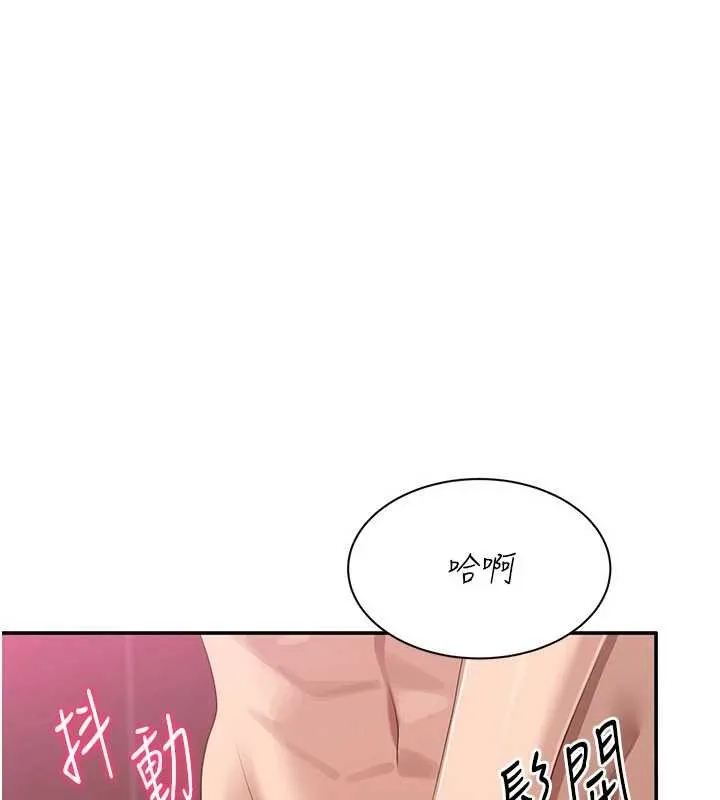 倒追遊戲第34話-我比奴隸還早高潮