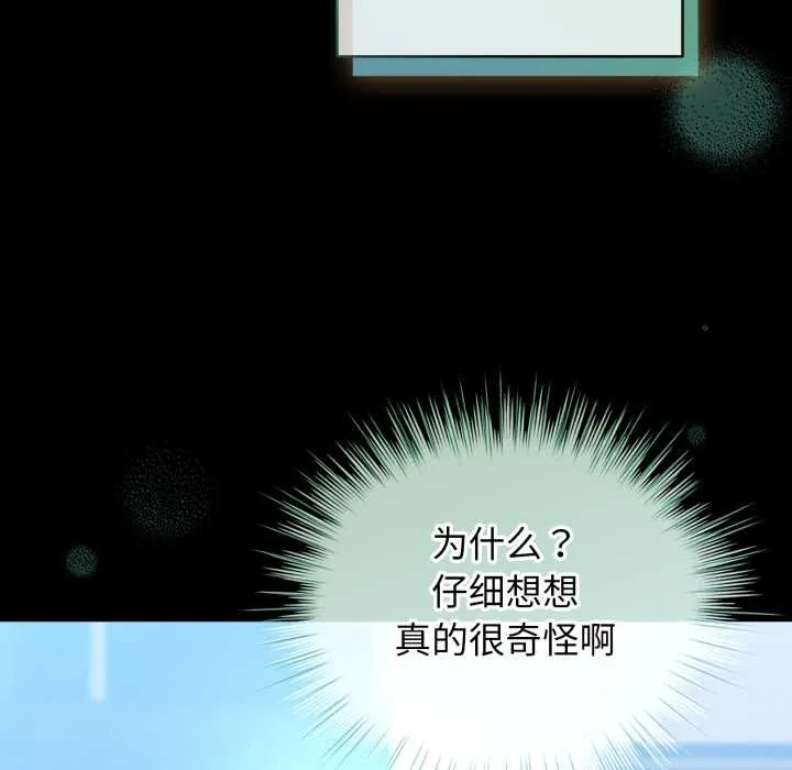 配角的生存任務第48話