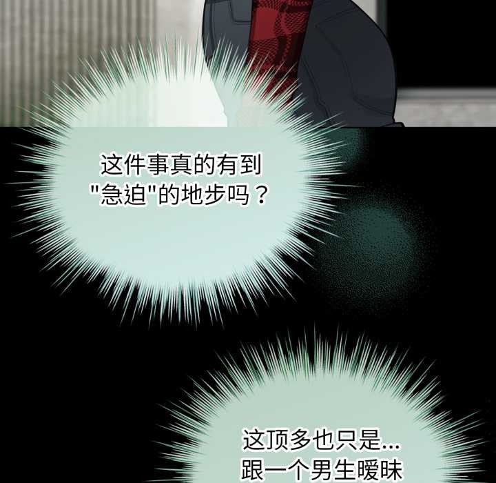 配角的生存任务第48話