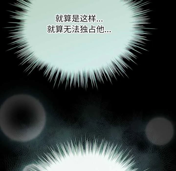 配角的生存任務第48話