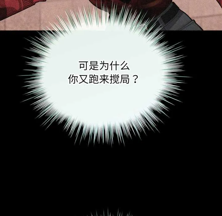 配角的生存任務第48話