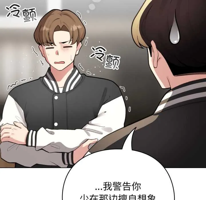 配角的生存任務第48話