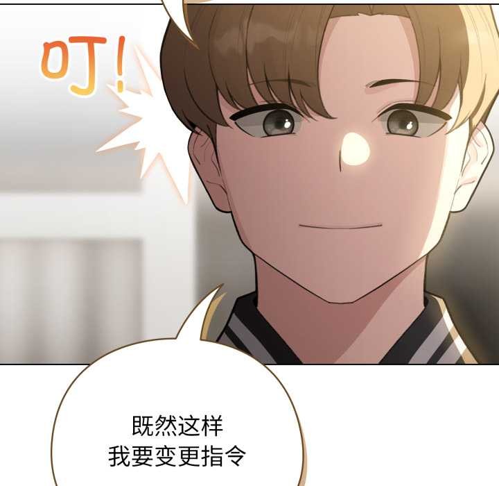 配角的生存任务第48話