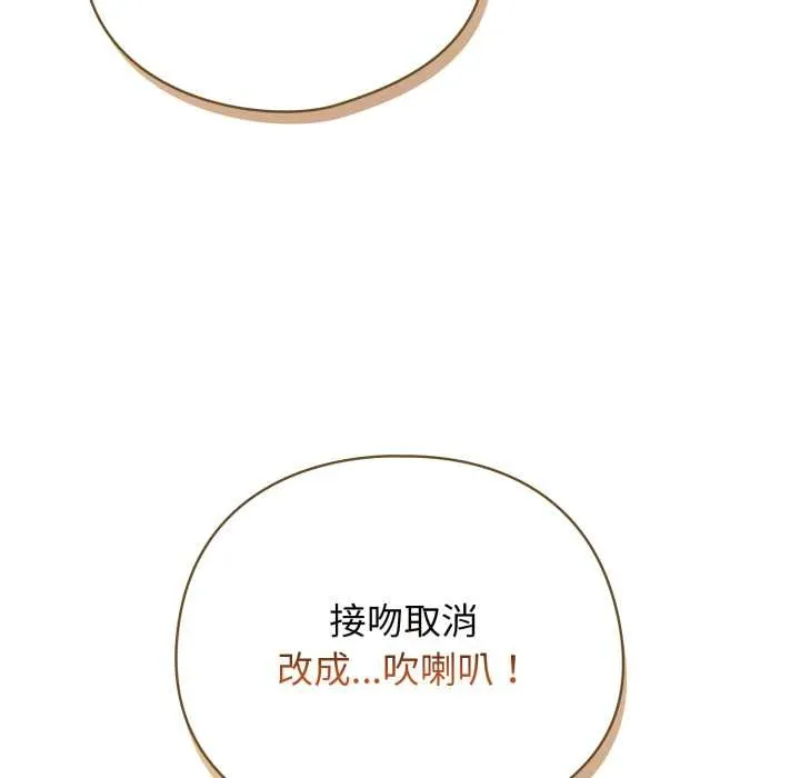 配角的生存任務第48話