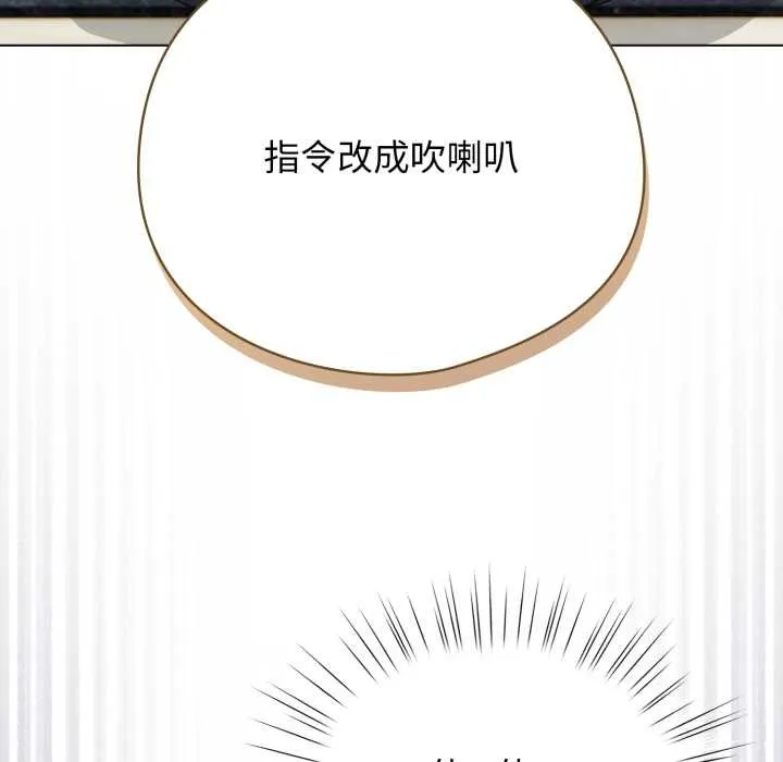 配角的生存任務第48話