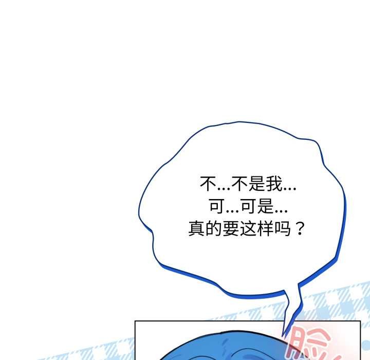 配角的生存任务第48話