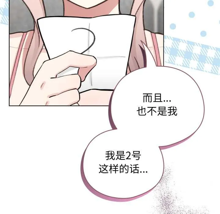 配角的生存任務第48話