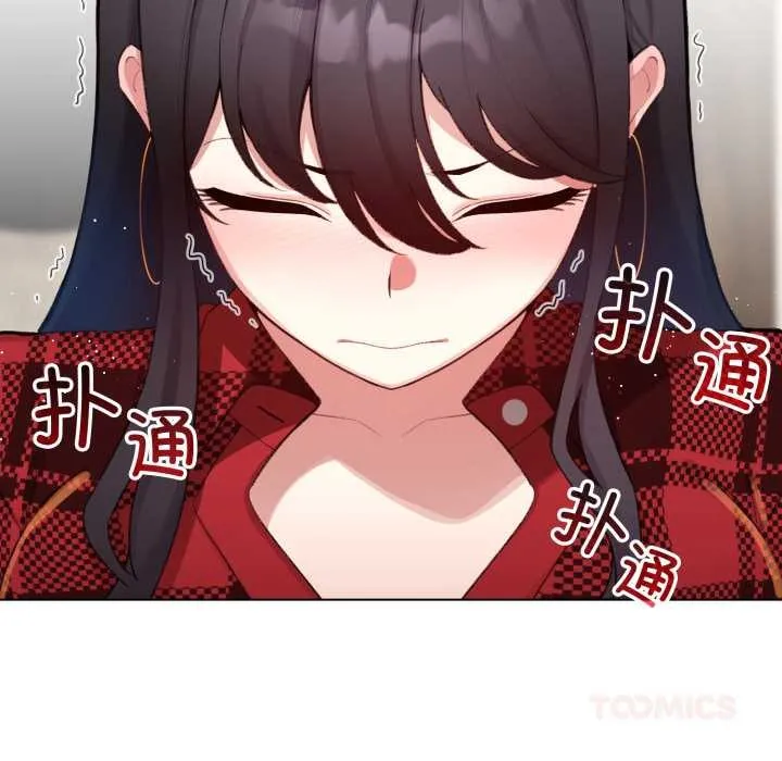 配角的生存任務第48話