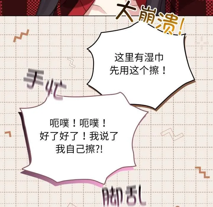 配角的生存任務第48話