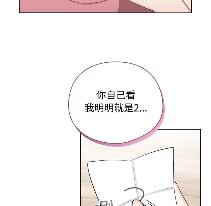 配角的生存任務第48話