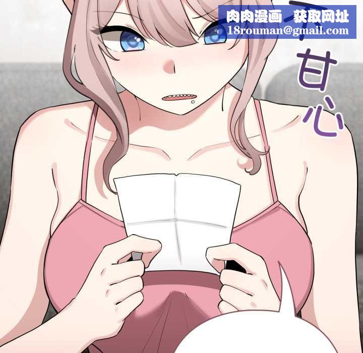 配角的生存任务第48話