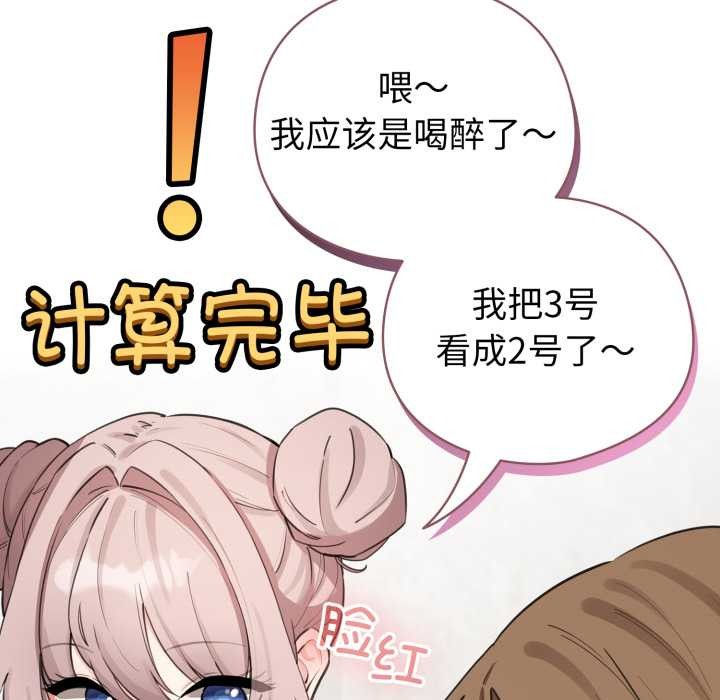 配角的生存任务第48話