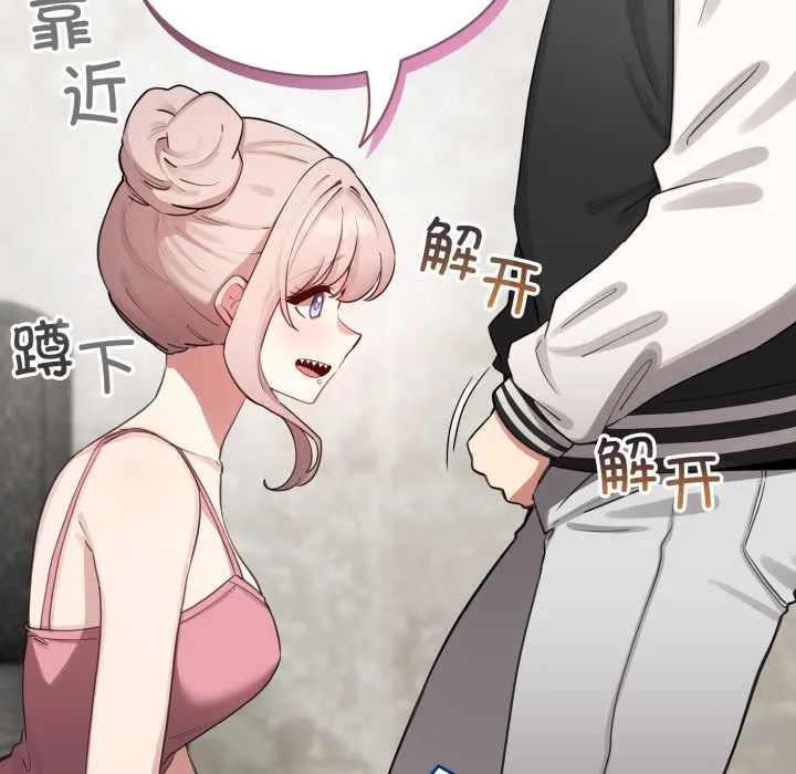 配角的生存任務第48話