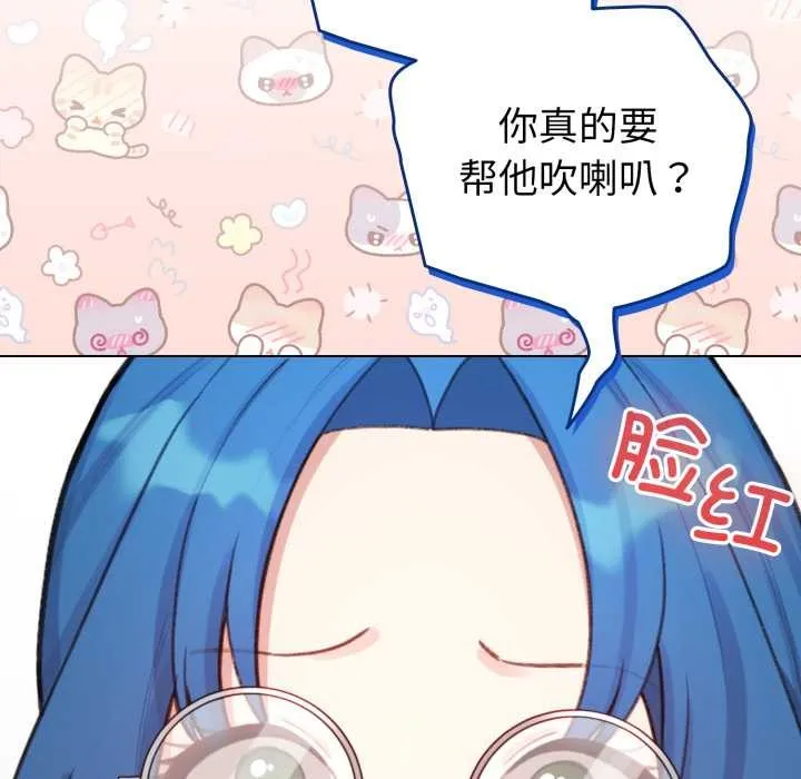 配角的生存任務第48話