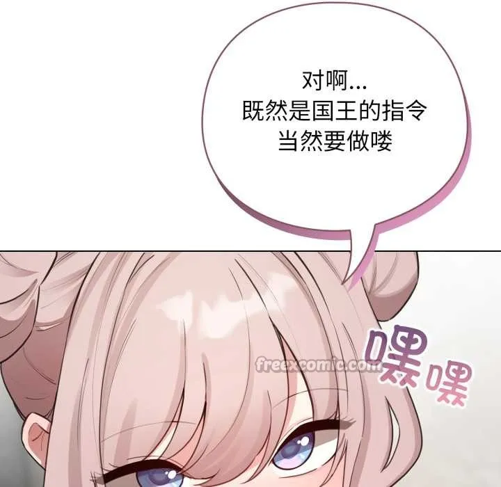 配角的生存任務第48話