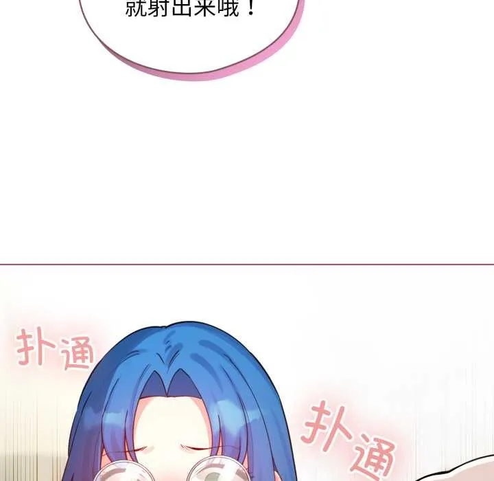 配角的生存任務第48話
