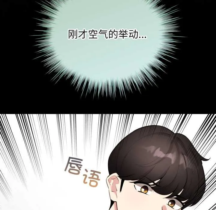 配角的生存任務第48話