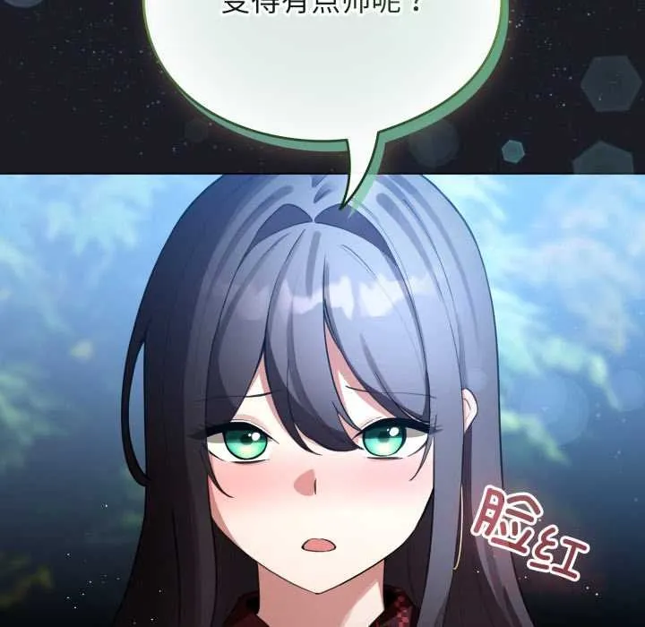 配角的生存任務第48話