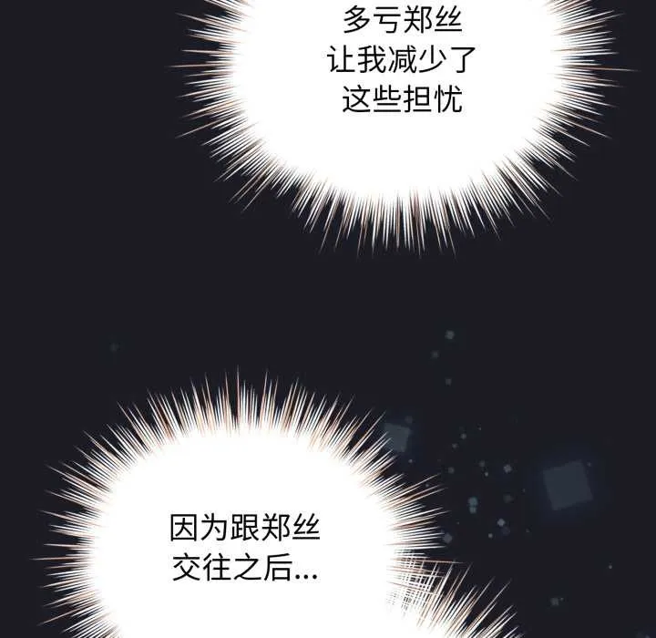配角的生存任務第48話