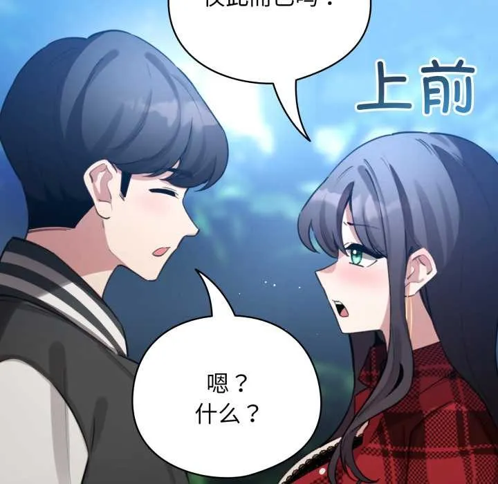 配角的生存任務第48話