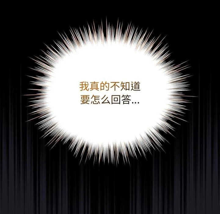 配角的生存任務第48話