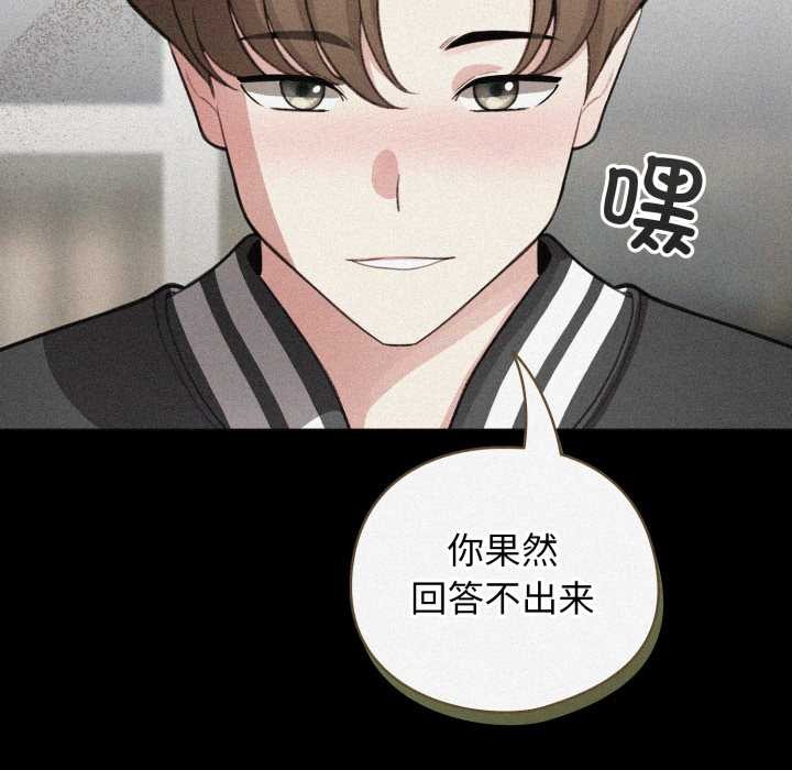 配角的生存任务第48話