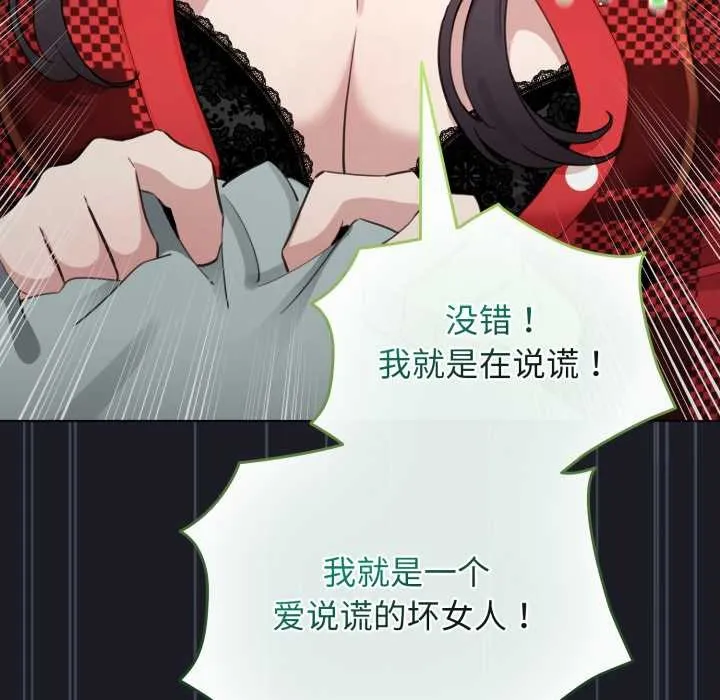 配角的生存任務第48話
